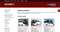 Desktop Screenshot of bus-market.ru