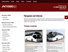 Tablet Screenshot of bus-market.ru